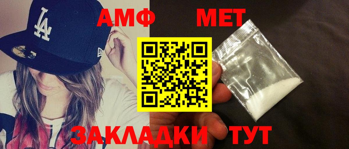 Amphetamine  Амфетамин Premium  Вход с VPN  АМФ  Сергиев Посад 