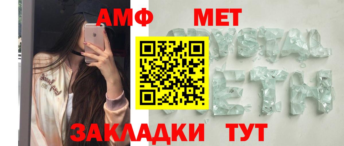 АМФ 97% Сергиев Посад