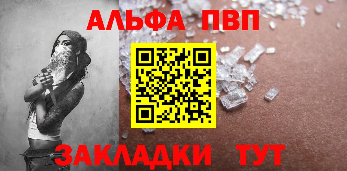 Alpha-PVP Crystall Сергиев Посад