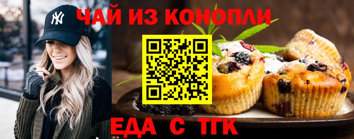 Печенье с ТГК конопля  Вход с VPN  Сергиев Посад 