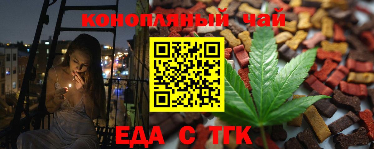 Cannafood марихуана Сергиев Посад