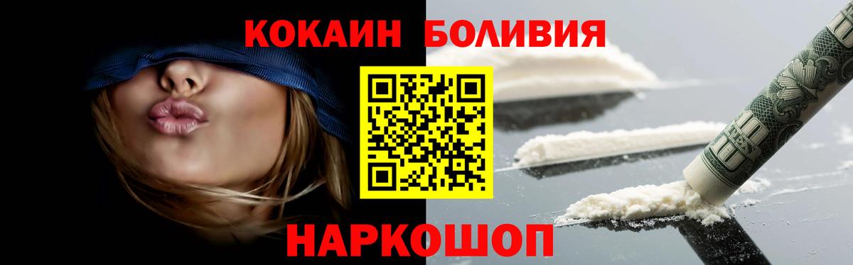 Cocaine Эквадор  Cocaine Эквадор  КОКАИН  Сергиев Посад  Вход с VPN 