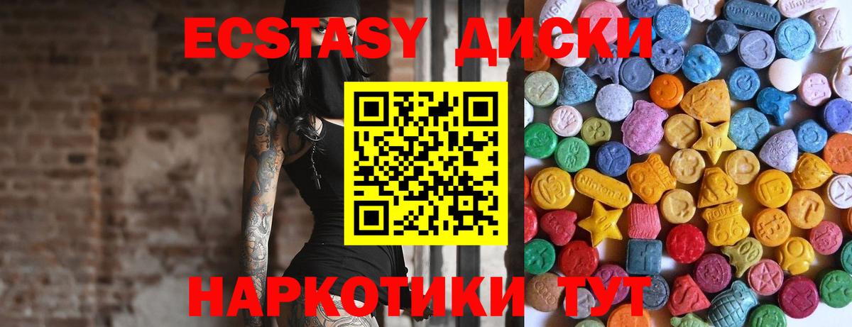 Ecstasy  Экстази 300 mg  Ecstasy Cube  Вход с VPN  Сергиев Посад 