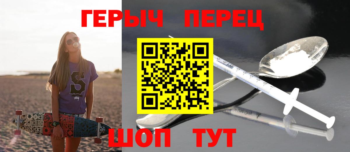 Героин белый  Вход с VPN  Сергиев Посад 