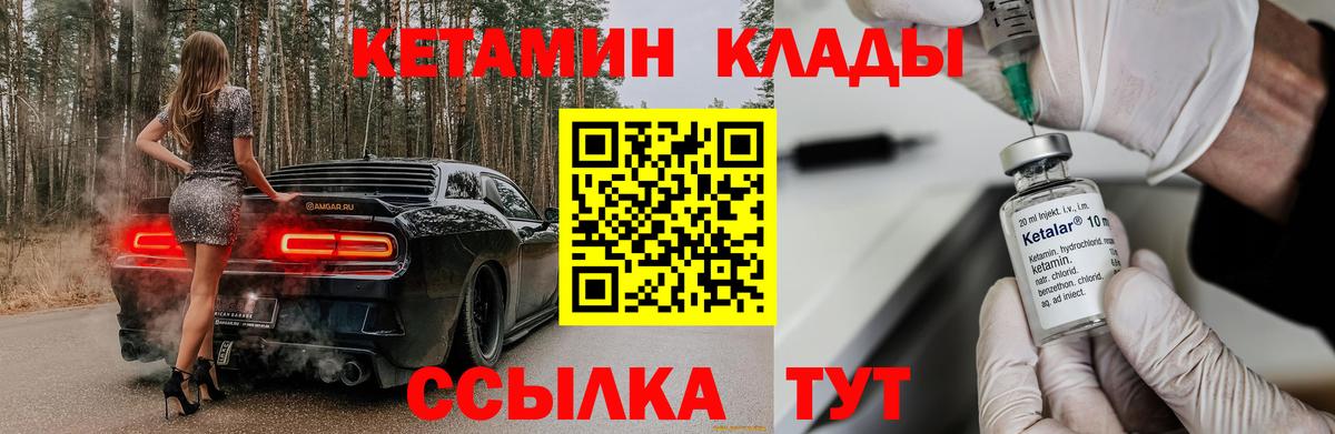 Сергиев Посад  КЕТАМИН VHQ  Вход с VPN 