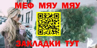 мефедрон Рыбинск