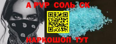 альфа пвп VHQ Рязань