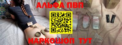 альфа пвп VHQ Рязань