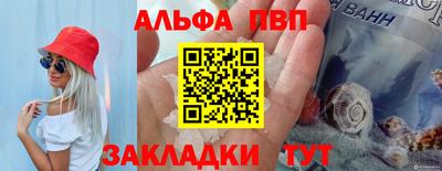 альфа пвп VHQ Рязань
