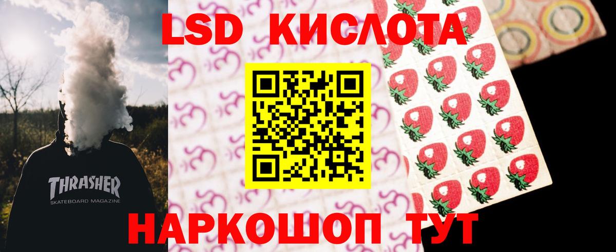 Лсд 25 экстази ecstasy Сергиев Посад