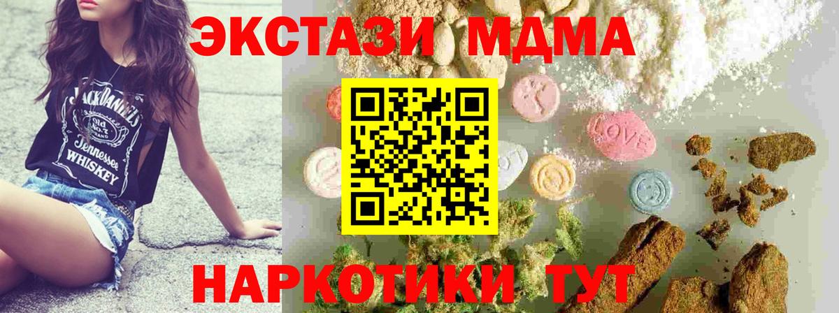 МДМА молли Сергиев Посад