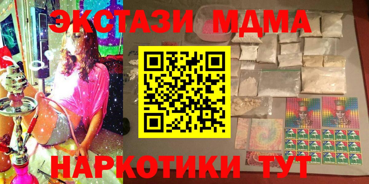 Сергиев Посад  МДМА молли  МДМА  Вход с VPN  MDMA crystal 