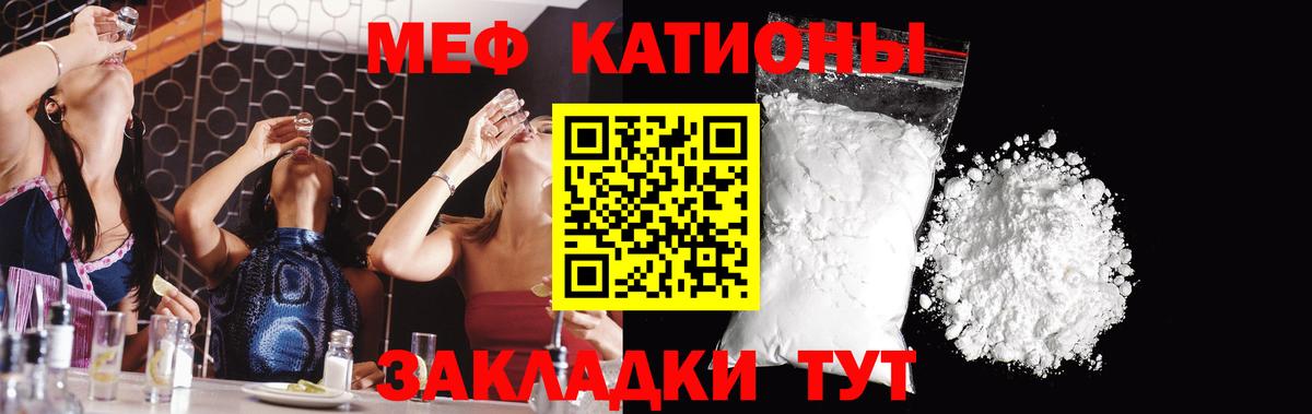 Мефедрон Сергиев Посад