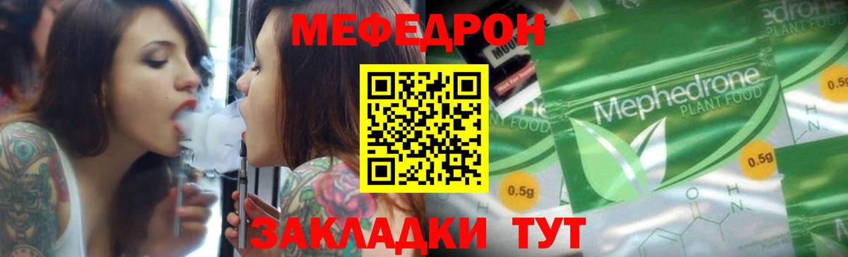 Мефедрон кристаллы  Вход с VPN  Сергиев Посад  где можно купить наркотик  МЕФ  МЕФ кристаллы  МЯУ-МЯУ 