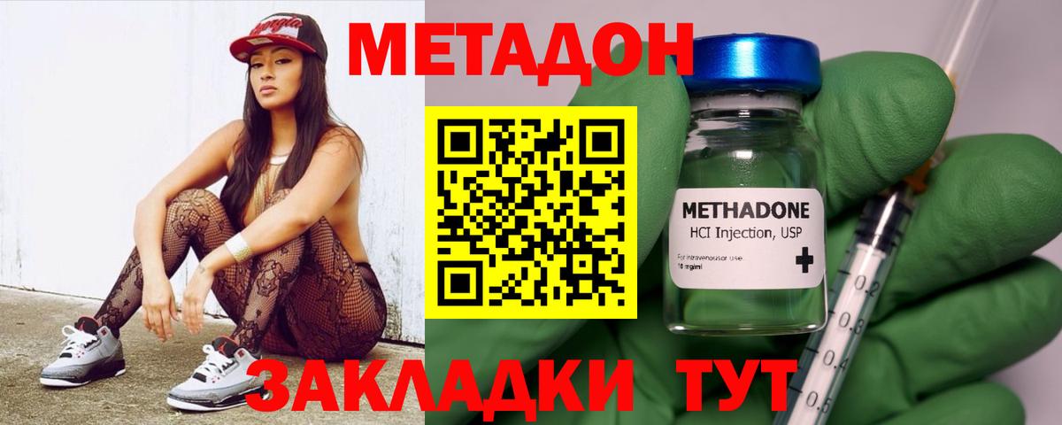 МЕТАДОН белоснежный  МЕТАДОН мёд  Сергиев Посад  Вход с VPN 