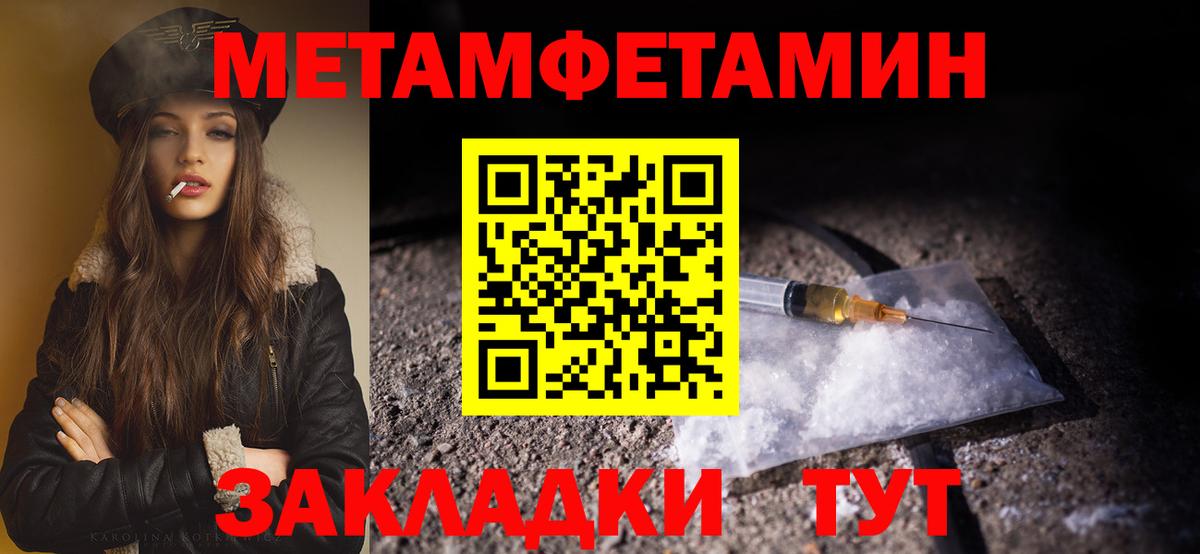 МЕТАМФЕТАМИН кристалл  Вход с VPN  Сергиев Посад 